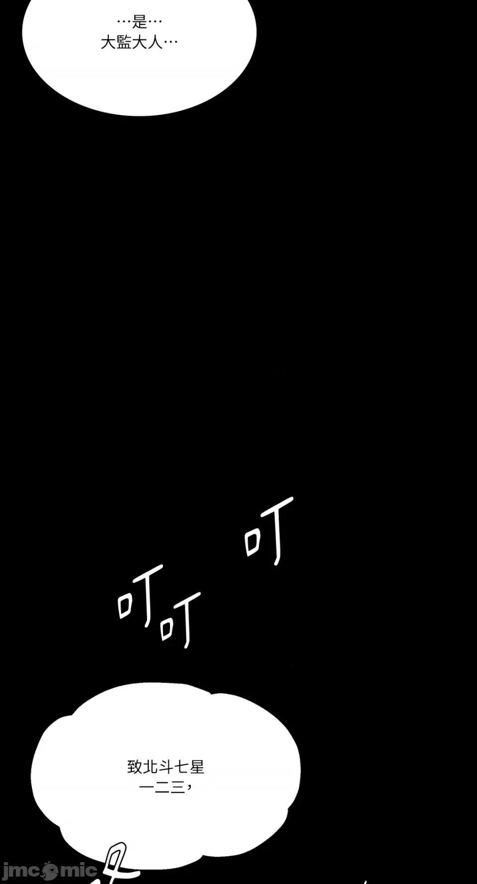 小姐 小姐-第79话 第85页