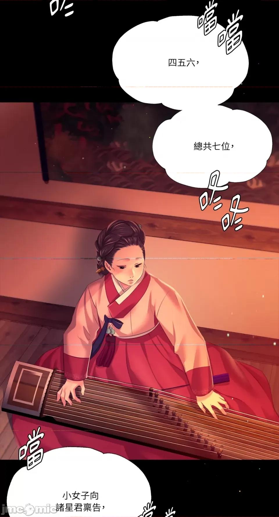 小姐 小姐-第79话 第86页