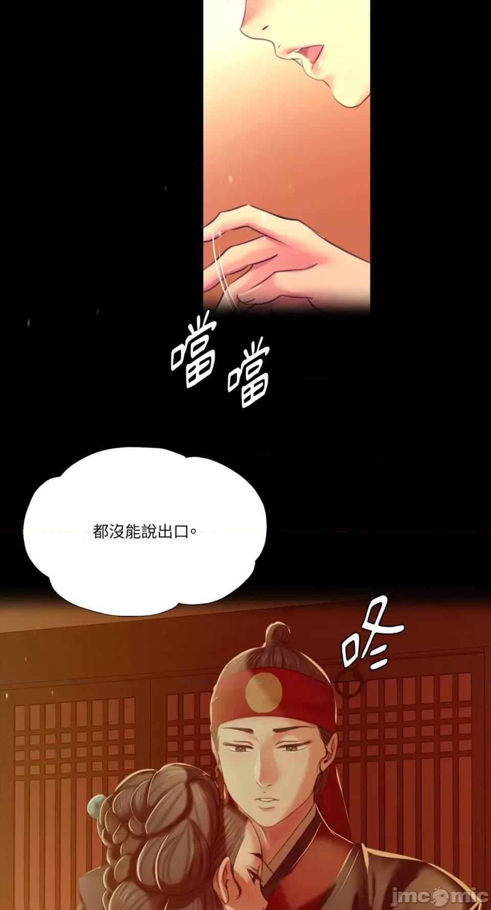 小姐 小姐-第79话 第89页