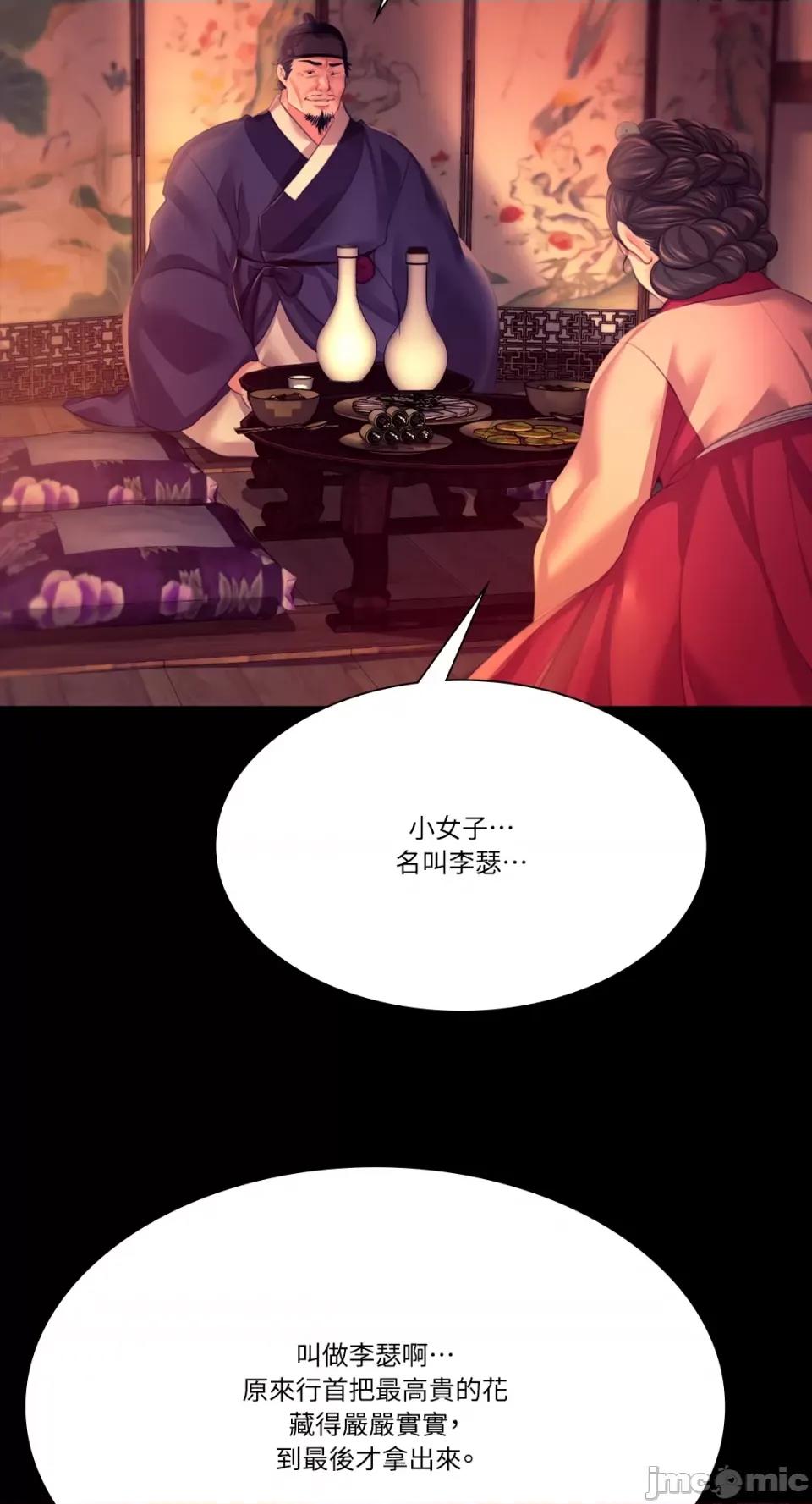 小姐 小姐-第79话 第95页