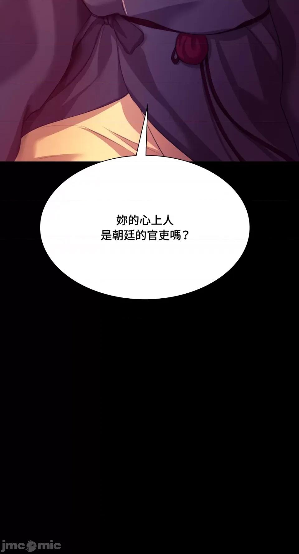 小姐 小姐-第79话 第100页