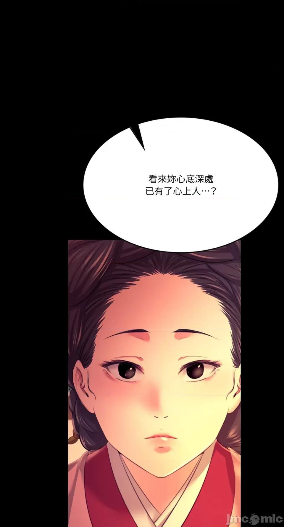小姐 小姐-第80话 第1页