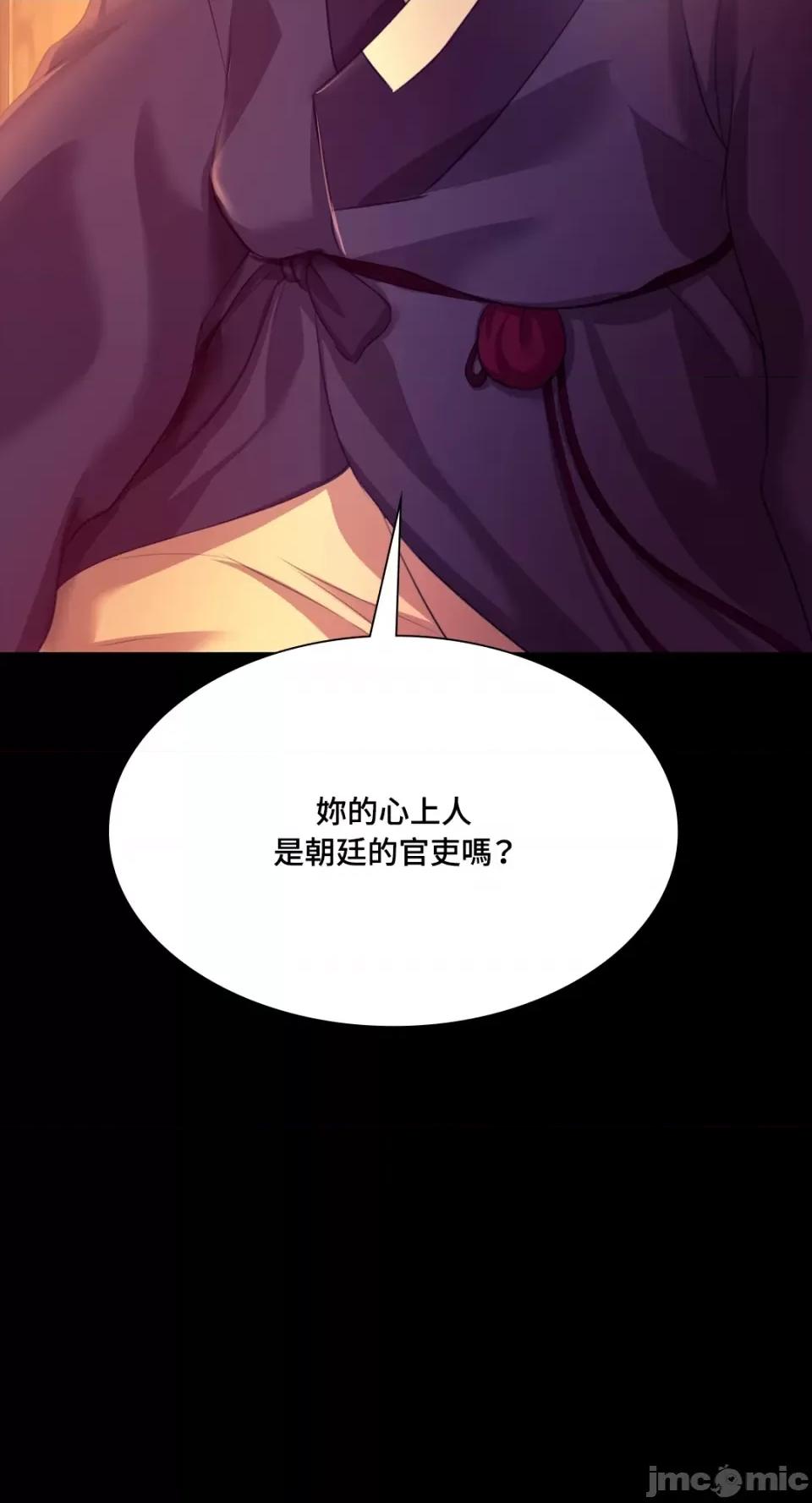 小姐 小姐-第80话 第4页