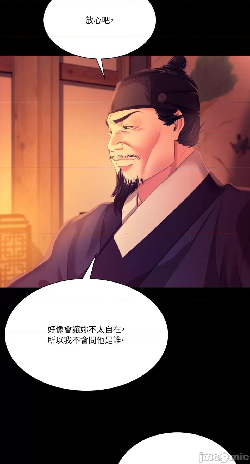 小姐 小姐-第80话 第8页