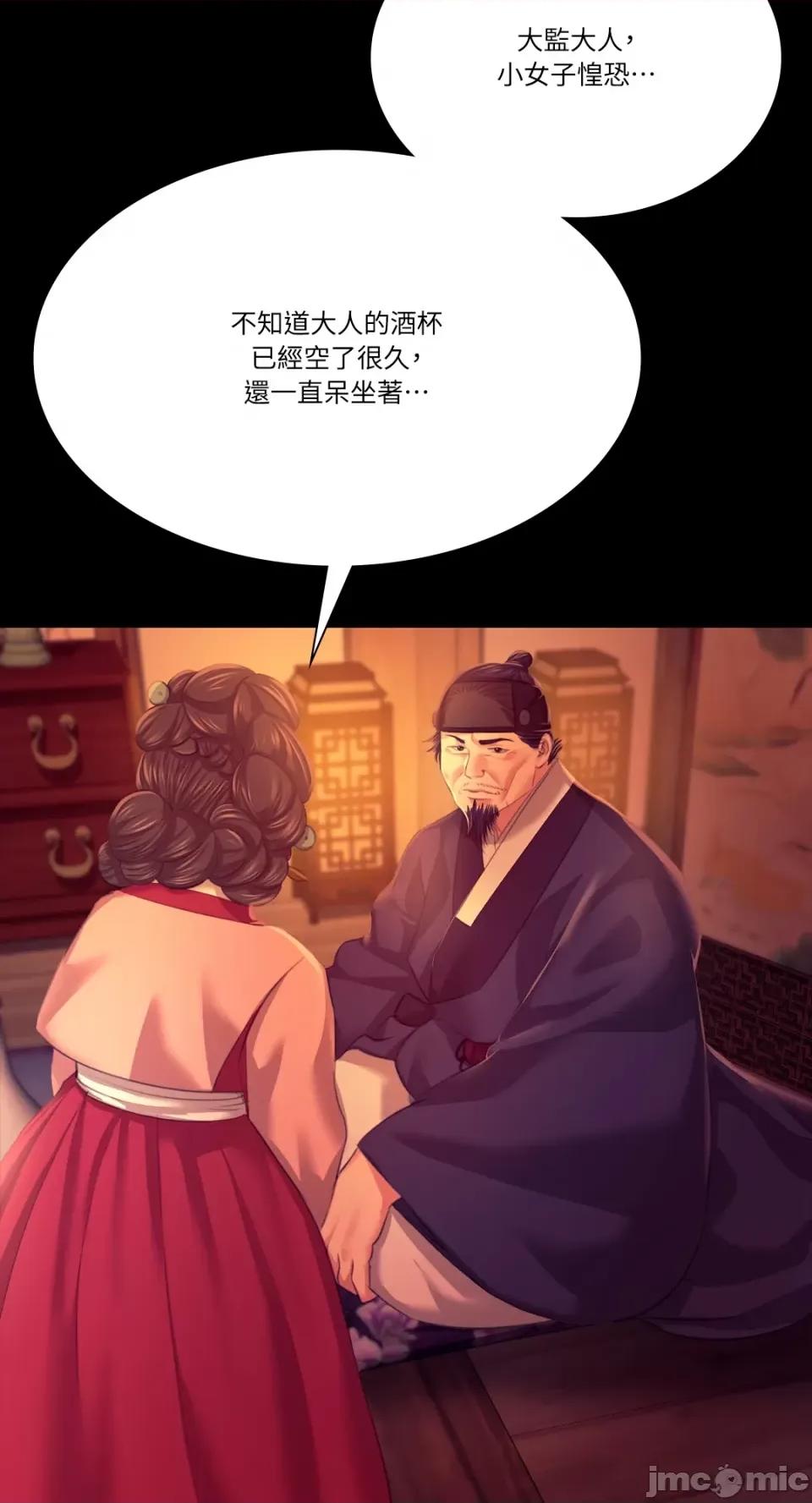 小姐 小姐-第80话 第9页