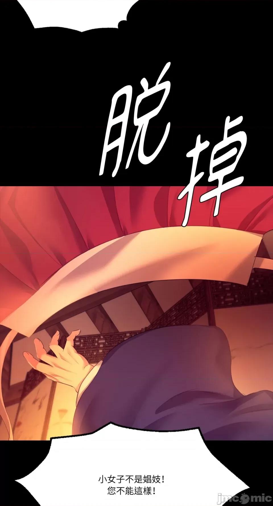 小姐 小姐-第80话 第14页