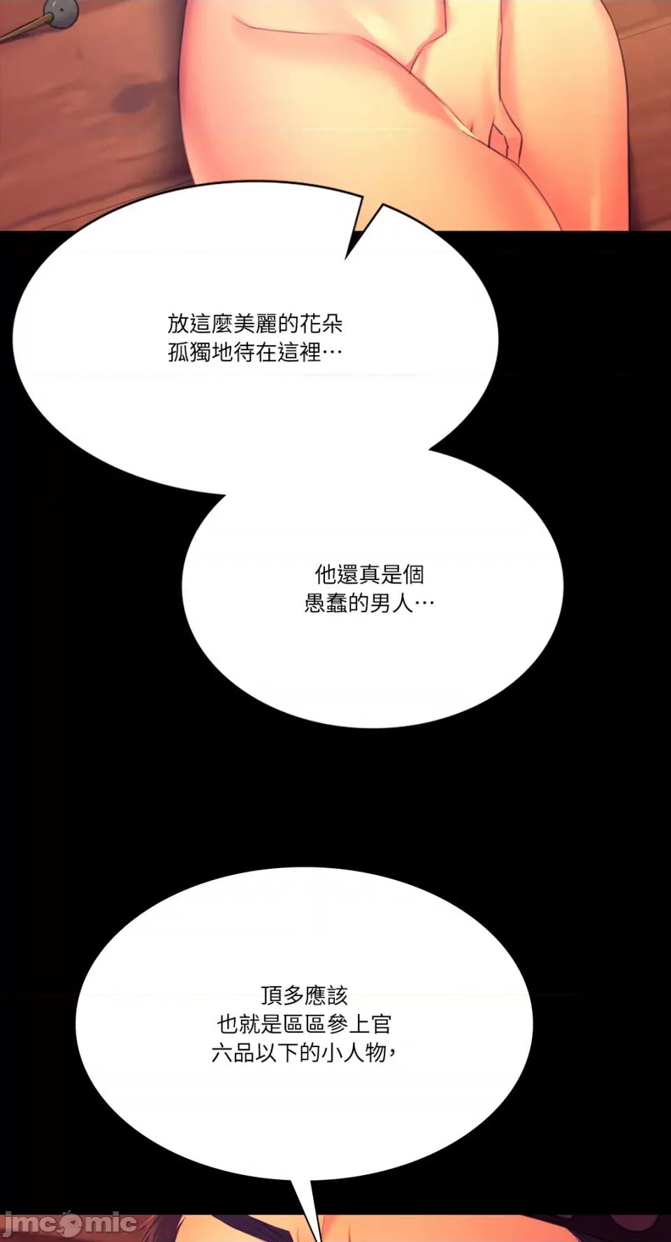 小姐 小姐-第80话 第16页