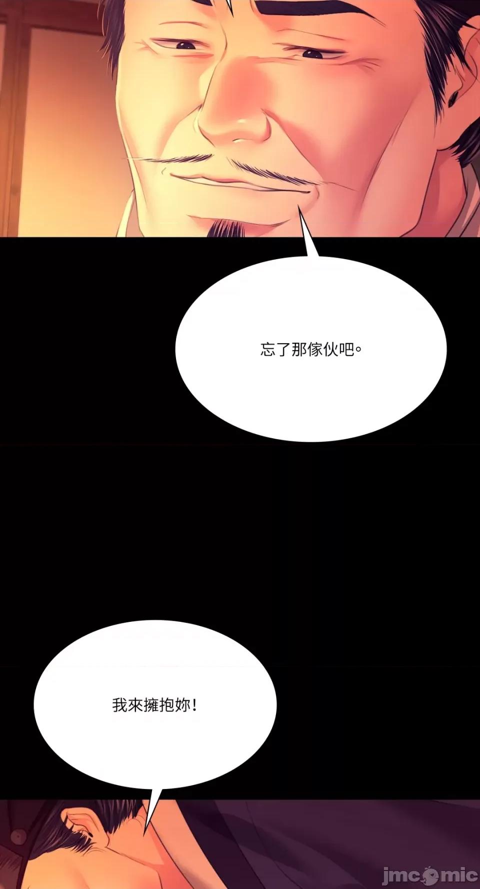 小姐 小姐-第80话 第17页