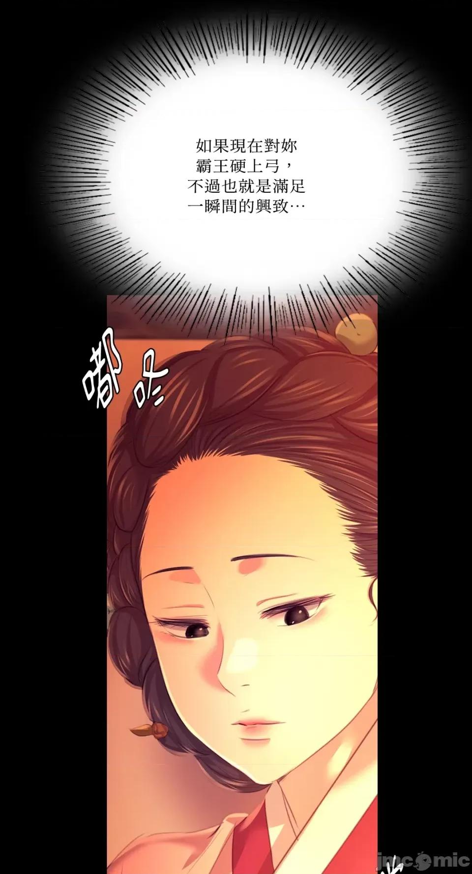 小姐 小姐-第80话 第22页
