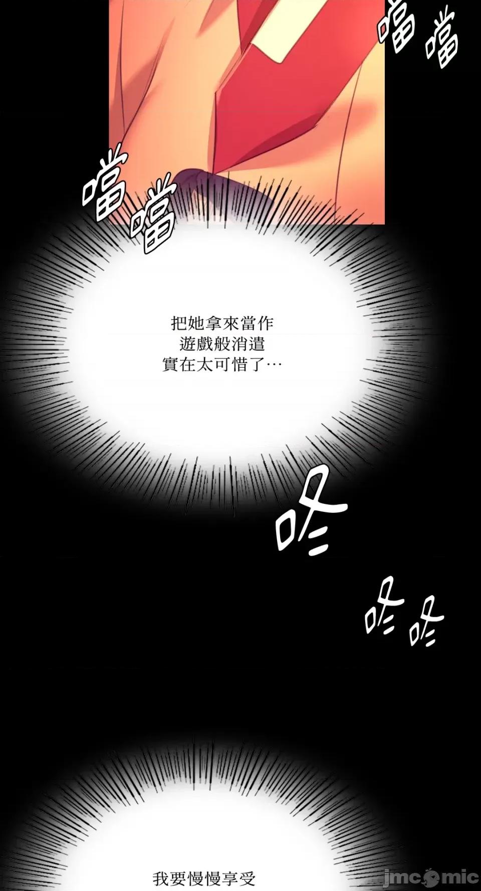 小姐 小姐-第80话 第23页