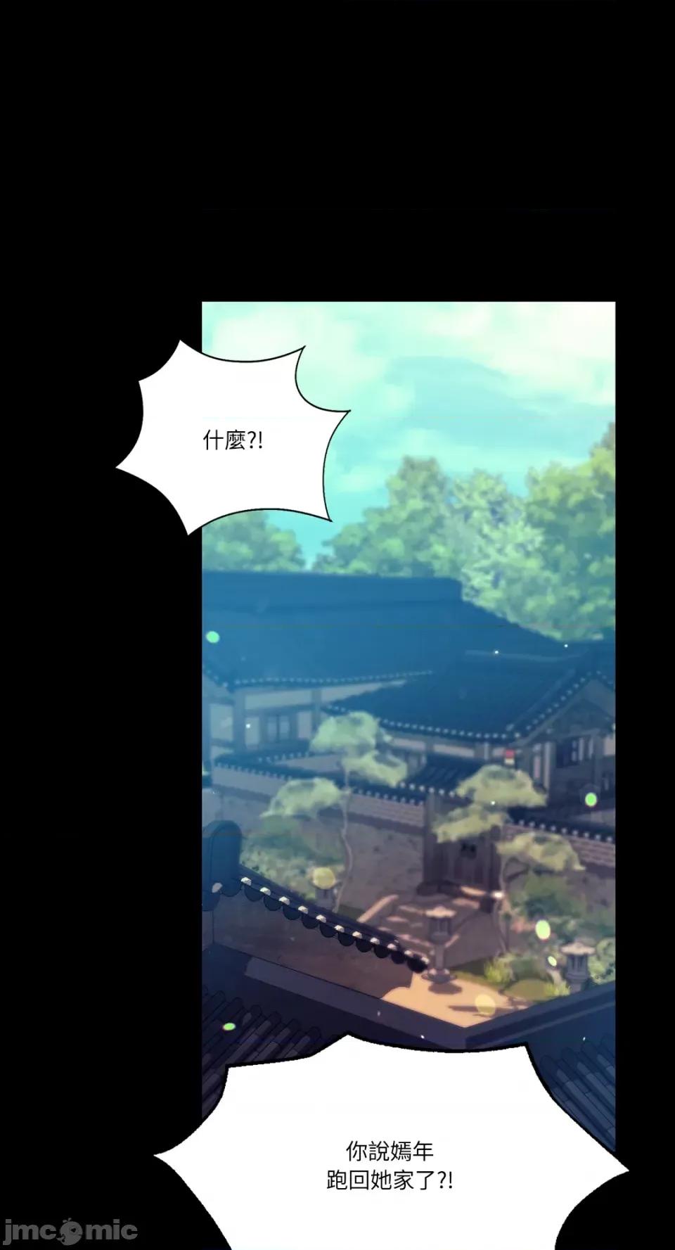 小姐 小姐-第80话 第26页