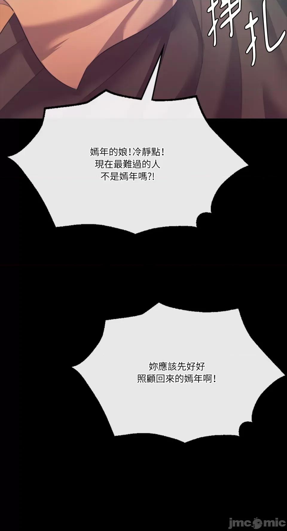 小姐 小姐-第80话 第32页
