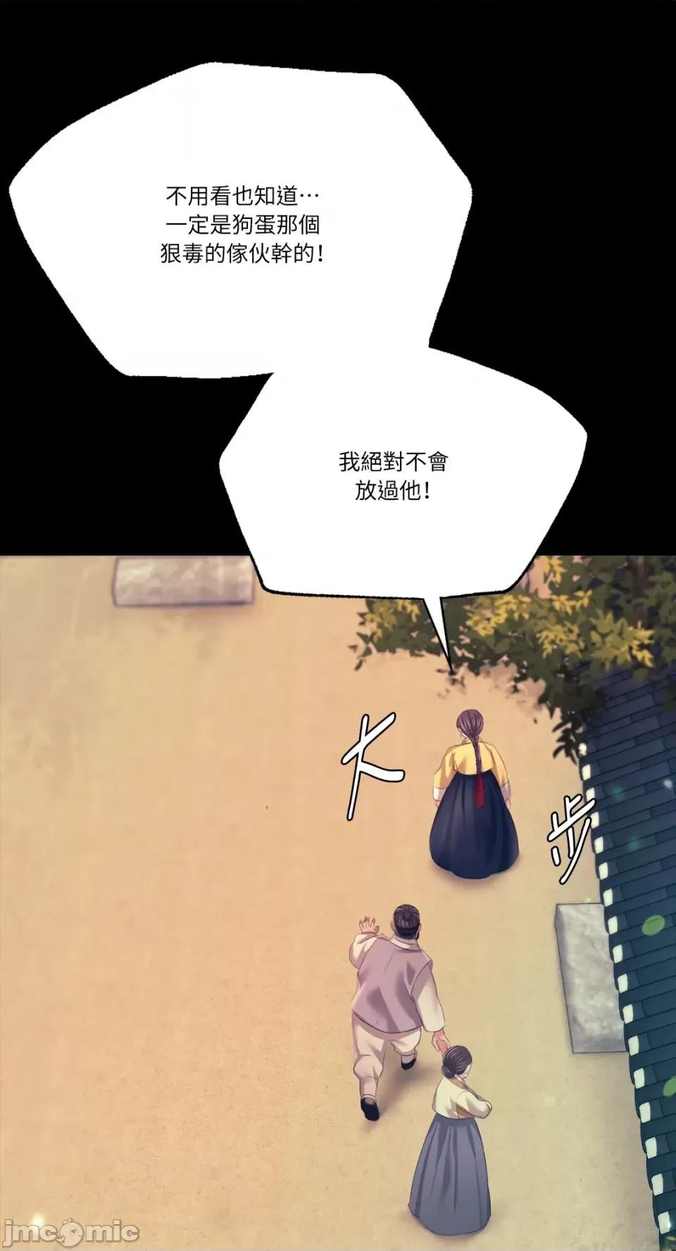 小姐 小姐-第80话 第33页