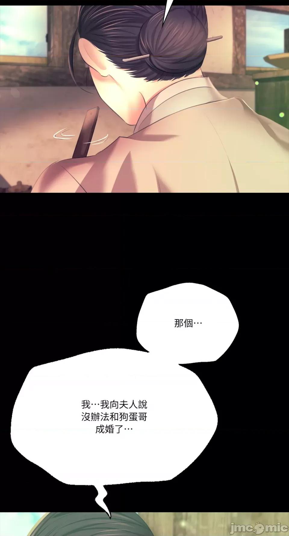 小姐 小姐-第80话 第40页