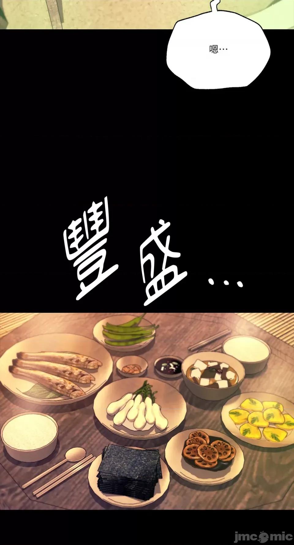 小姐 小姐-第80话 第43页