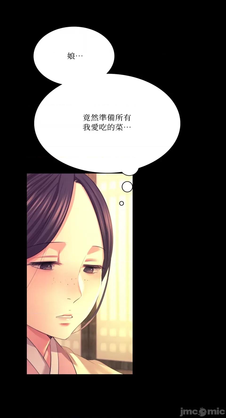 小姐 小姐-第80话 第44页