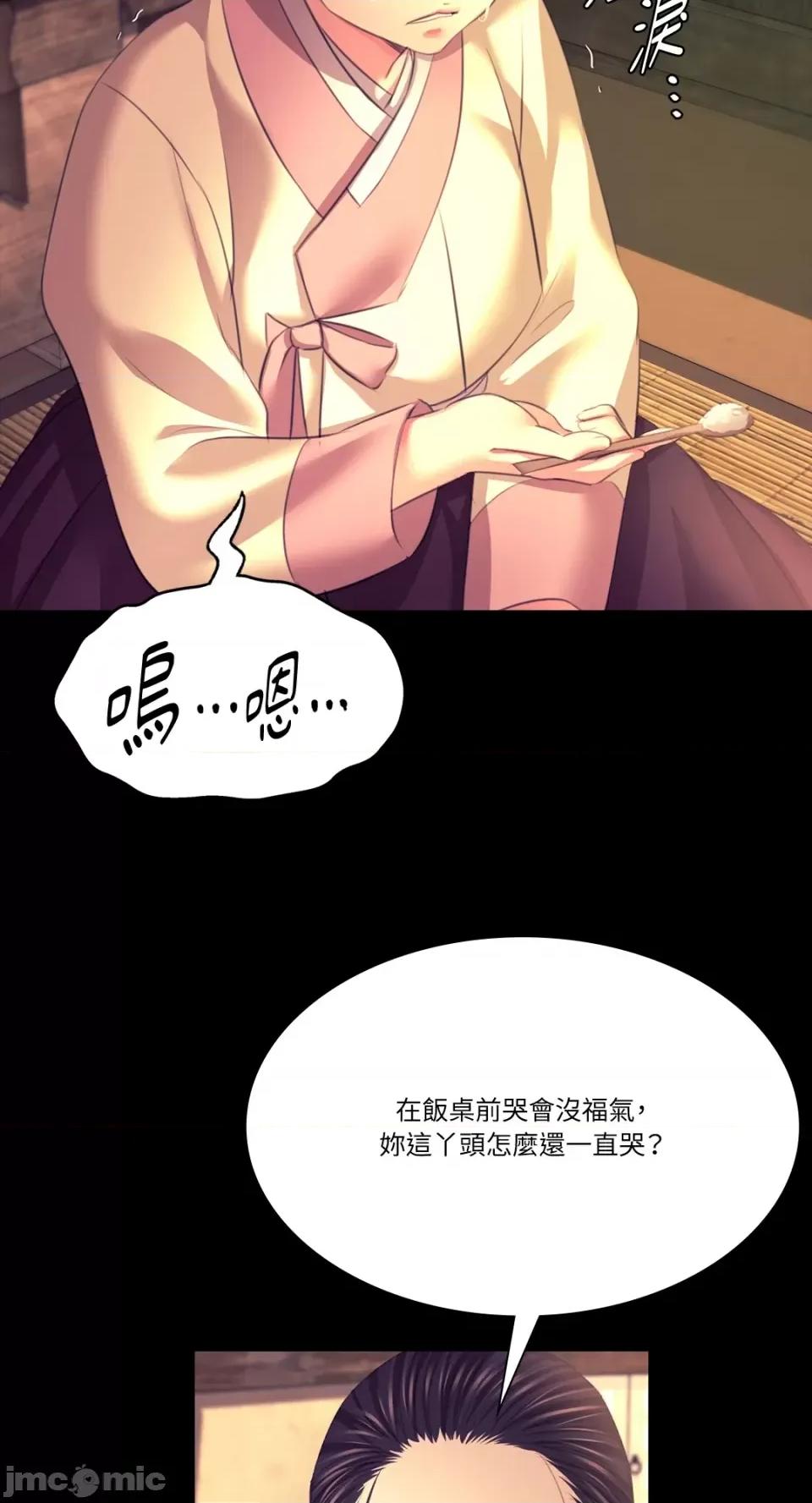 小姐 小姐-第80话 第46页