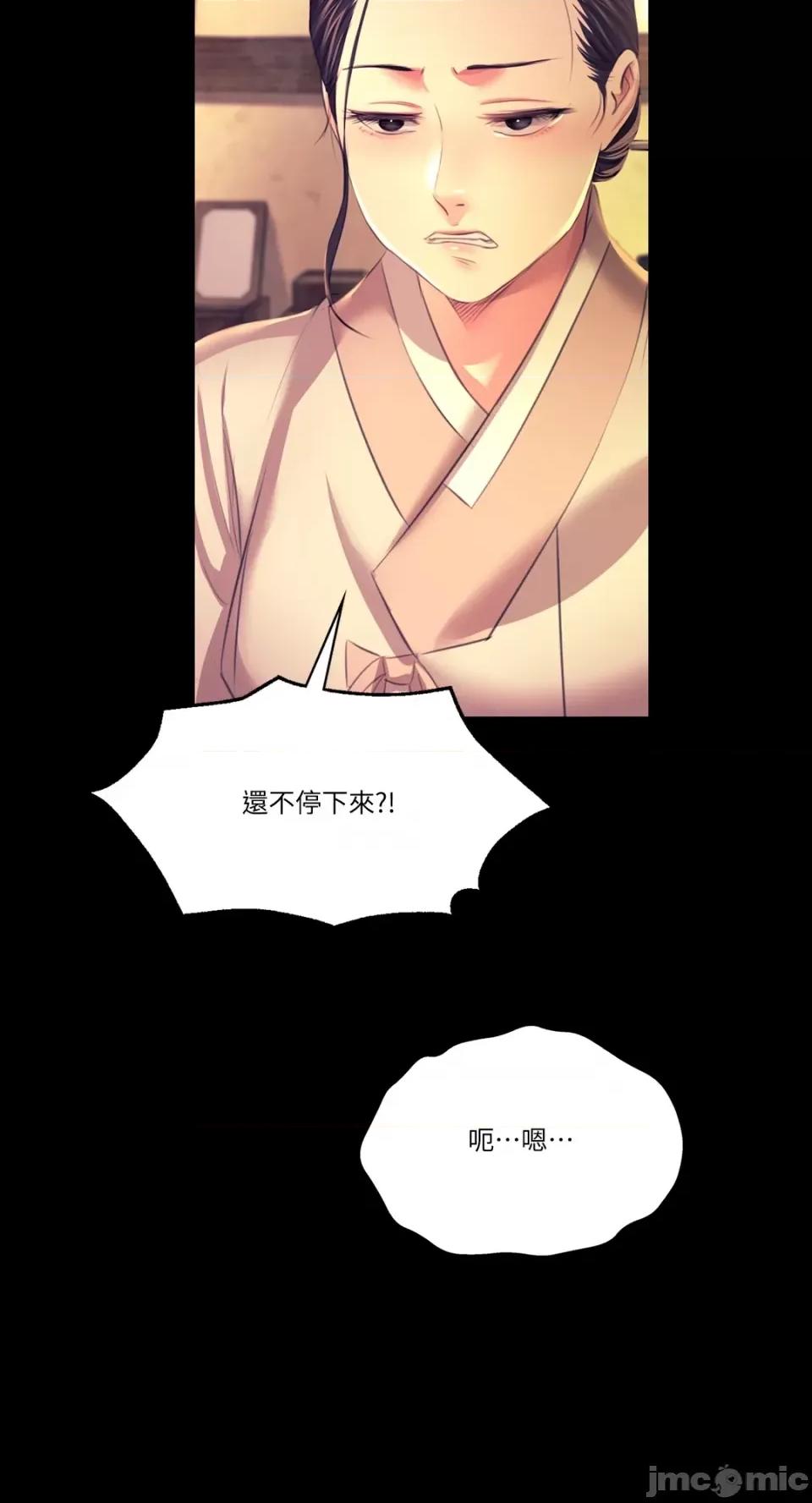 小姐 小姐-第80话 第47页
