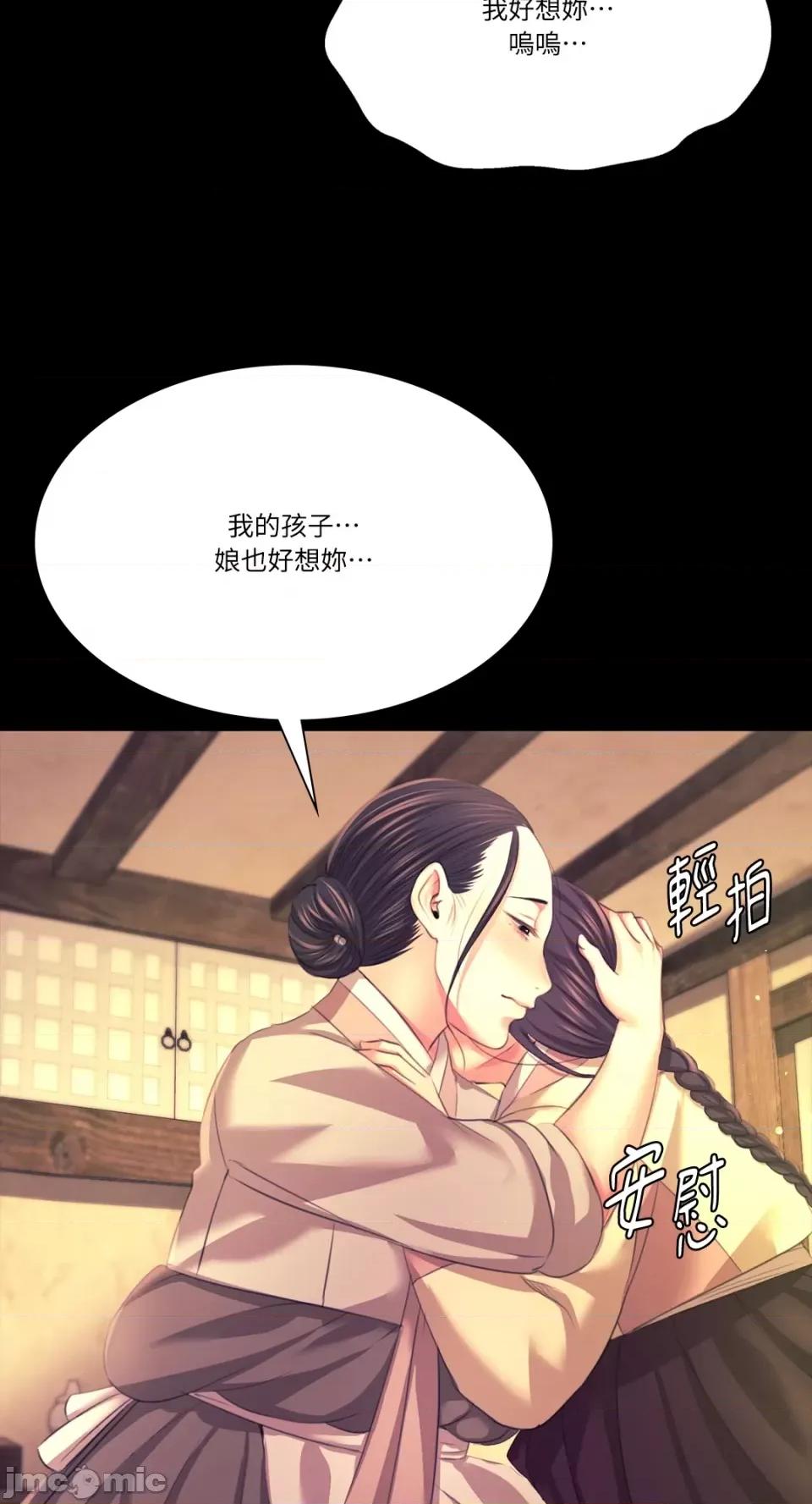 小姐 小姐-第80话 第49页