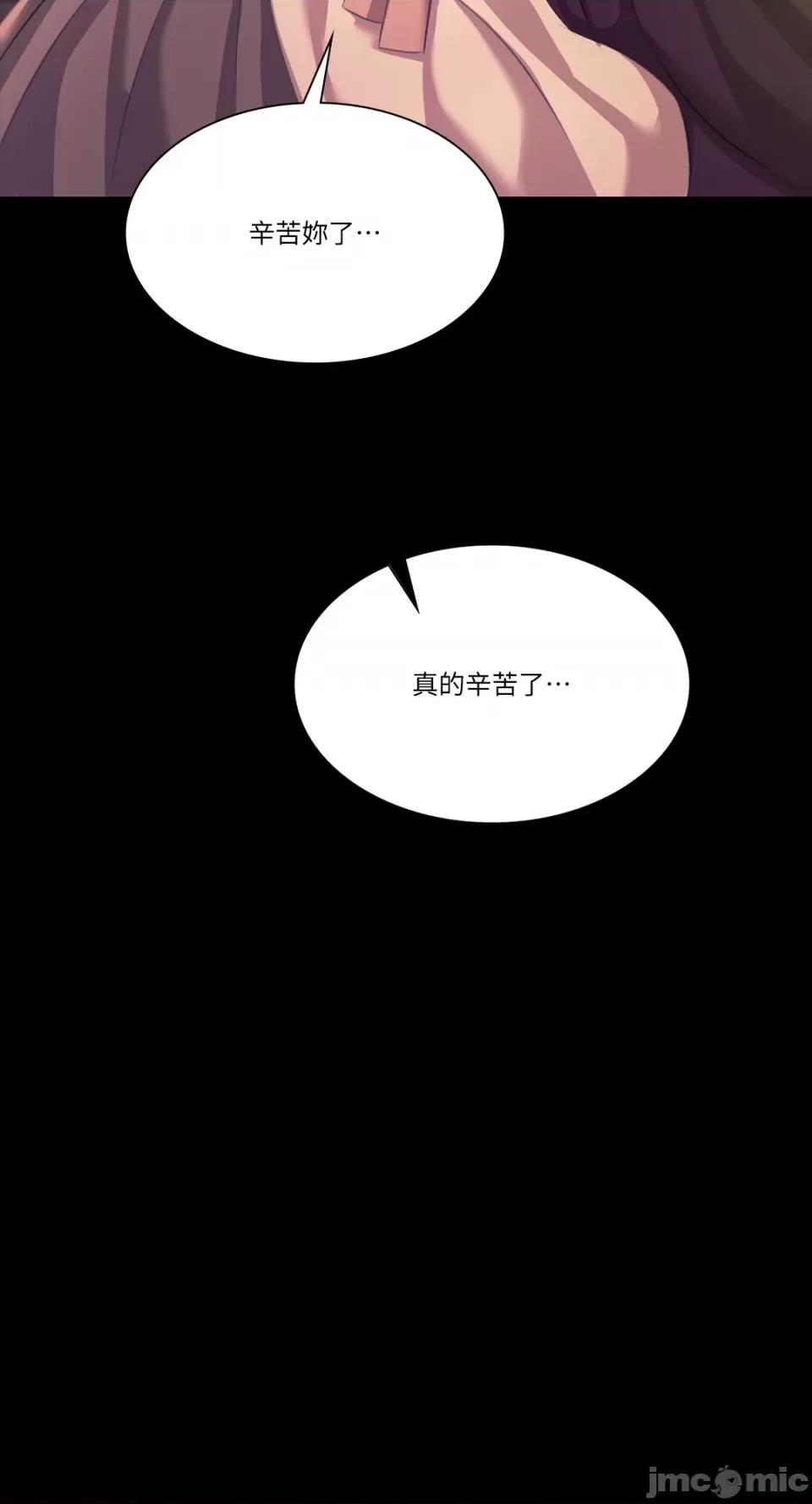 小姐 小姐-第80话 第50页