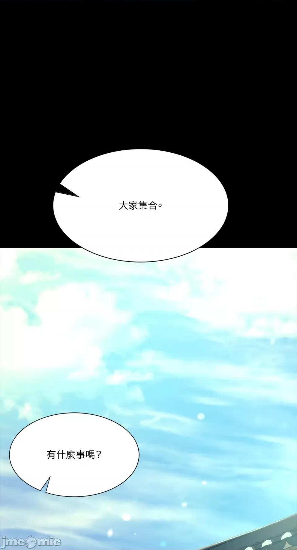 小姐 小姐-第80话 第51页