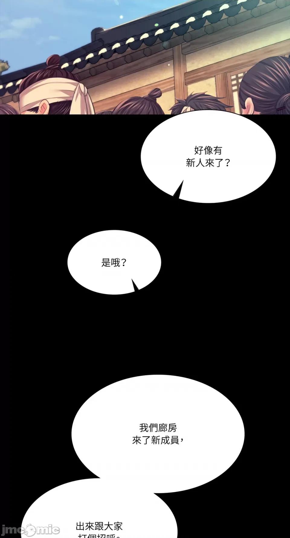 小姐 小姐-第80话 第52页