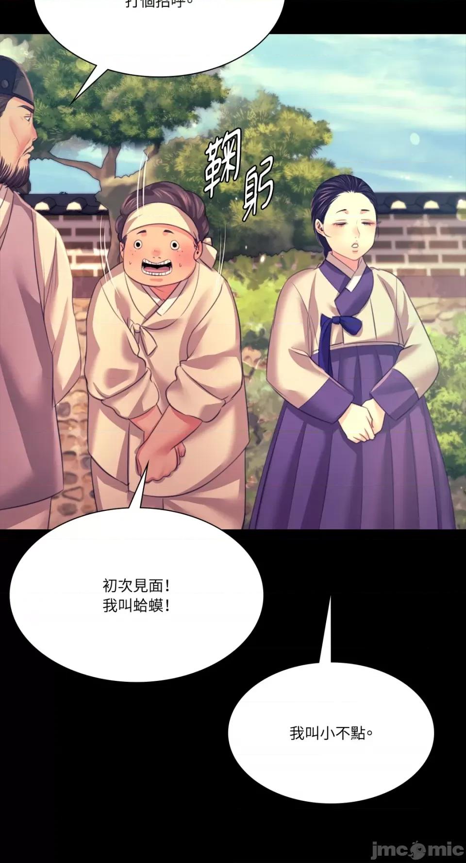 小姐 小姐-第80话 第53页