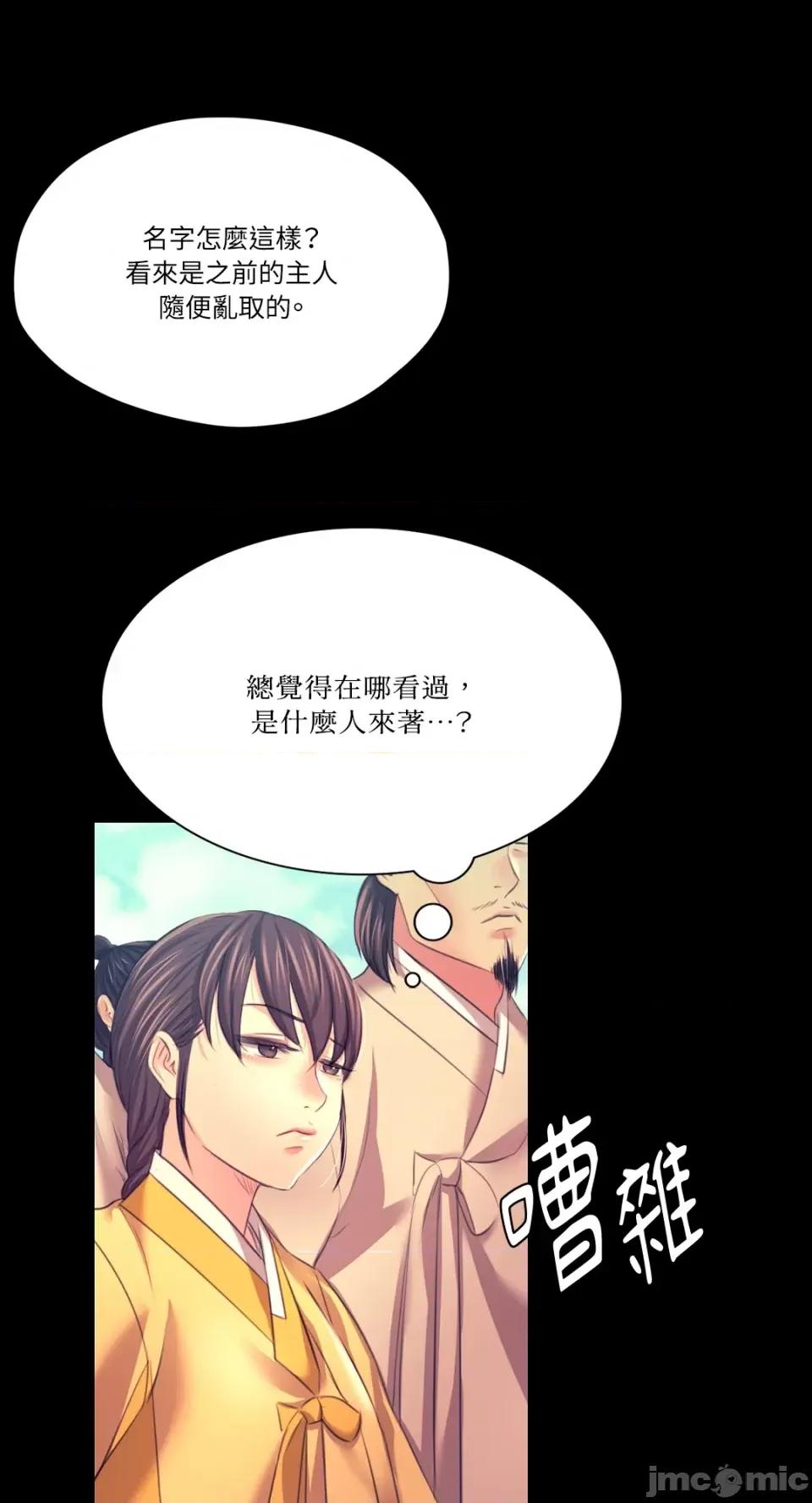 小姐 小姐-第80话 第54页