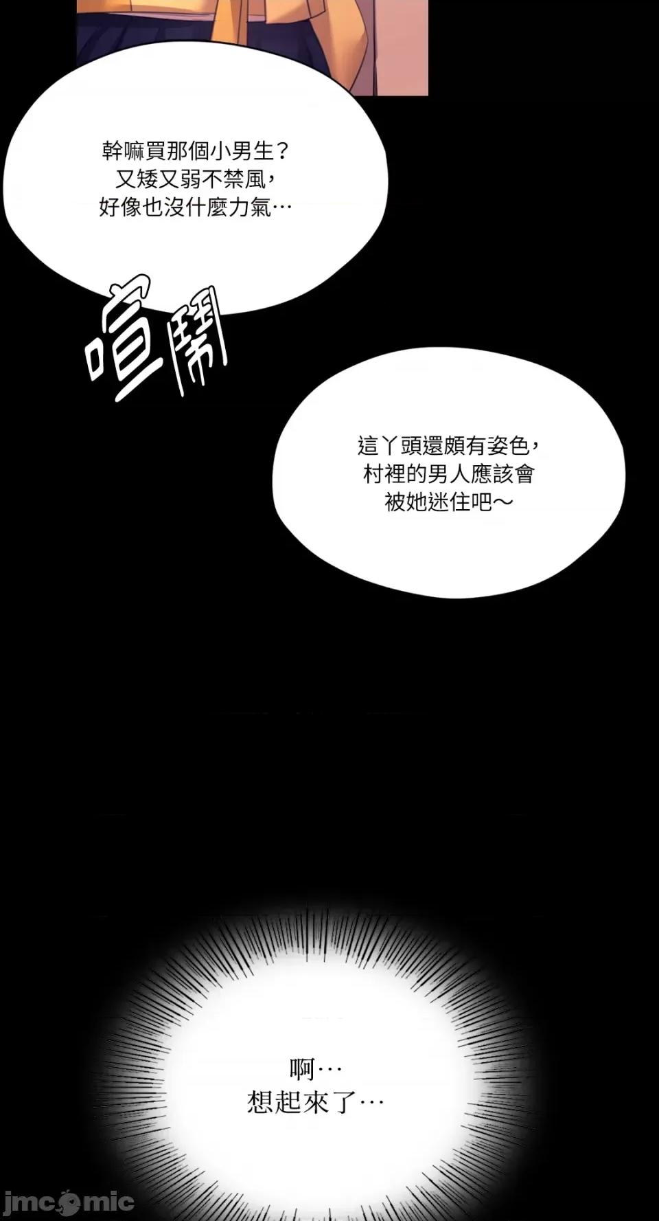 小姐 小姐-第80话 第55页