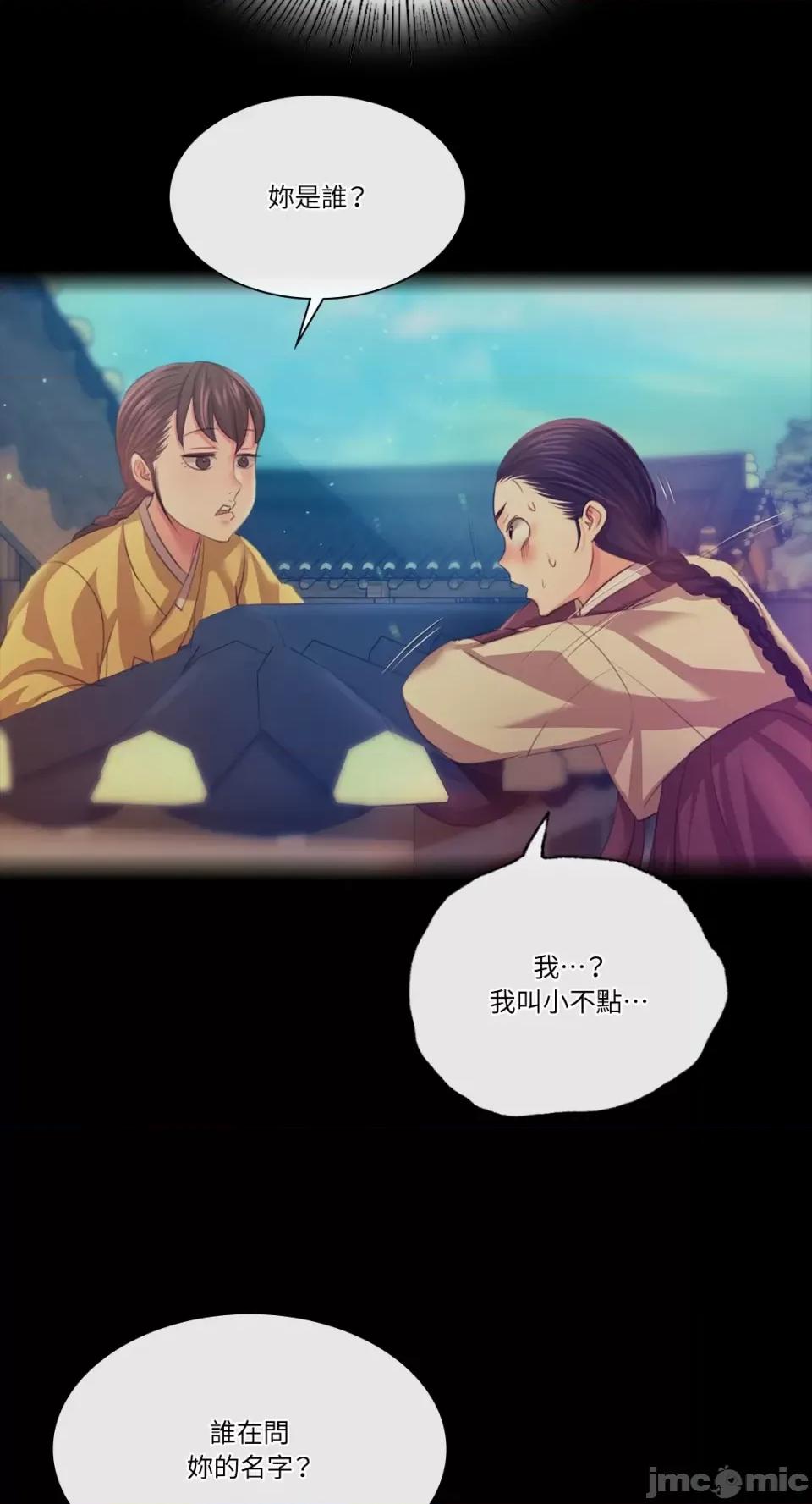 小姐 小姐-第80话 第56页