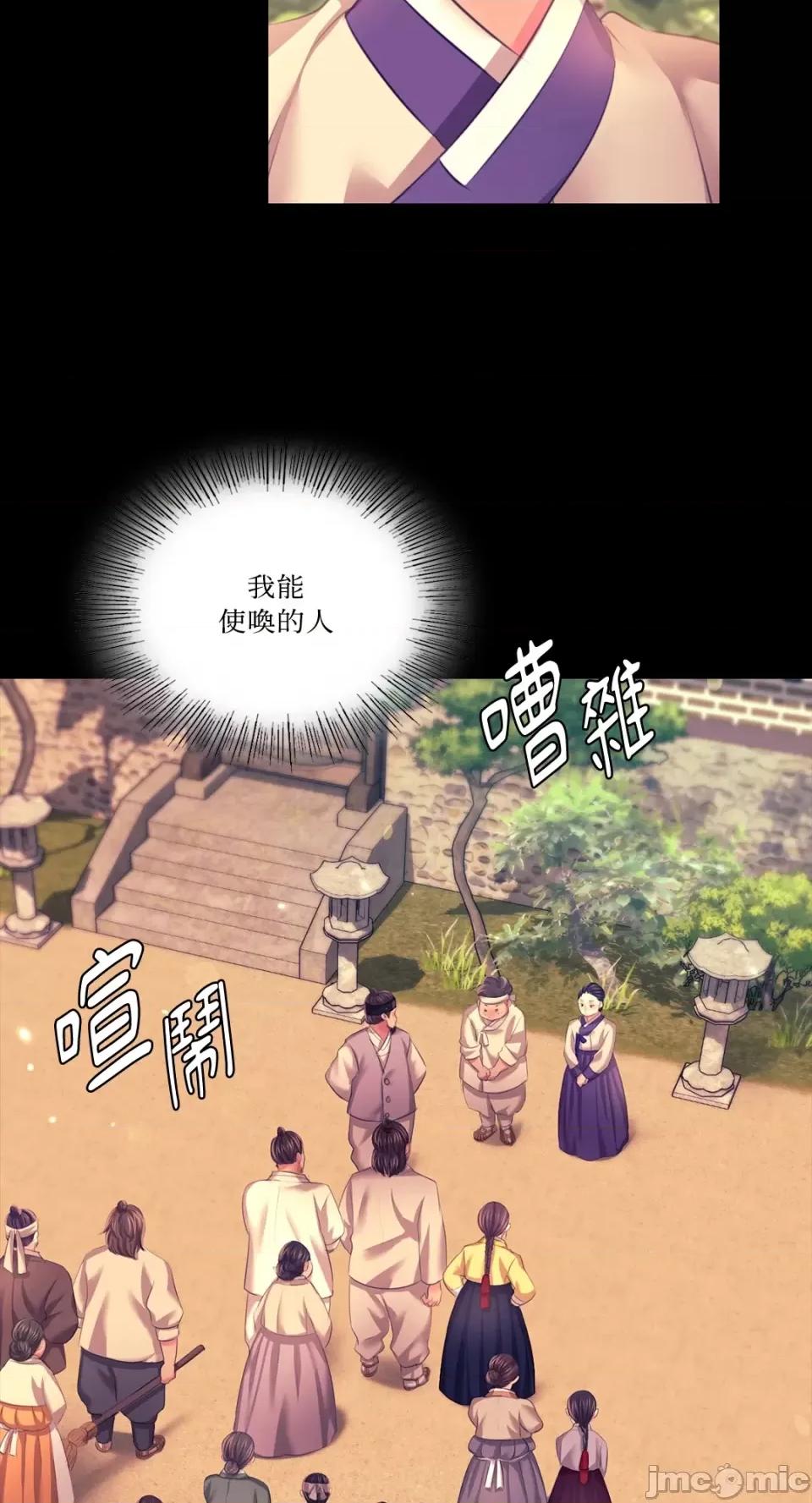 小姐 小姐-第80话 第59页