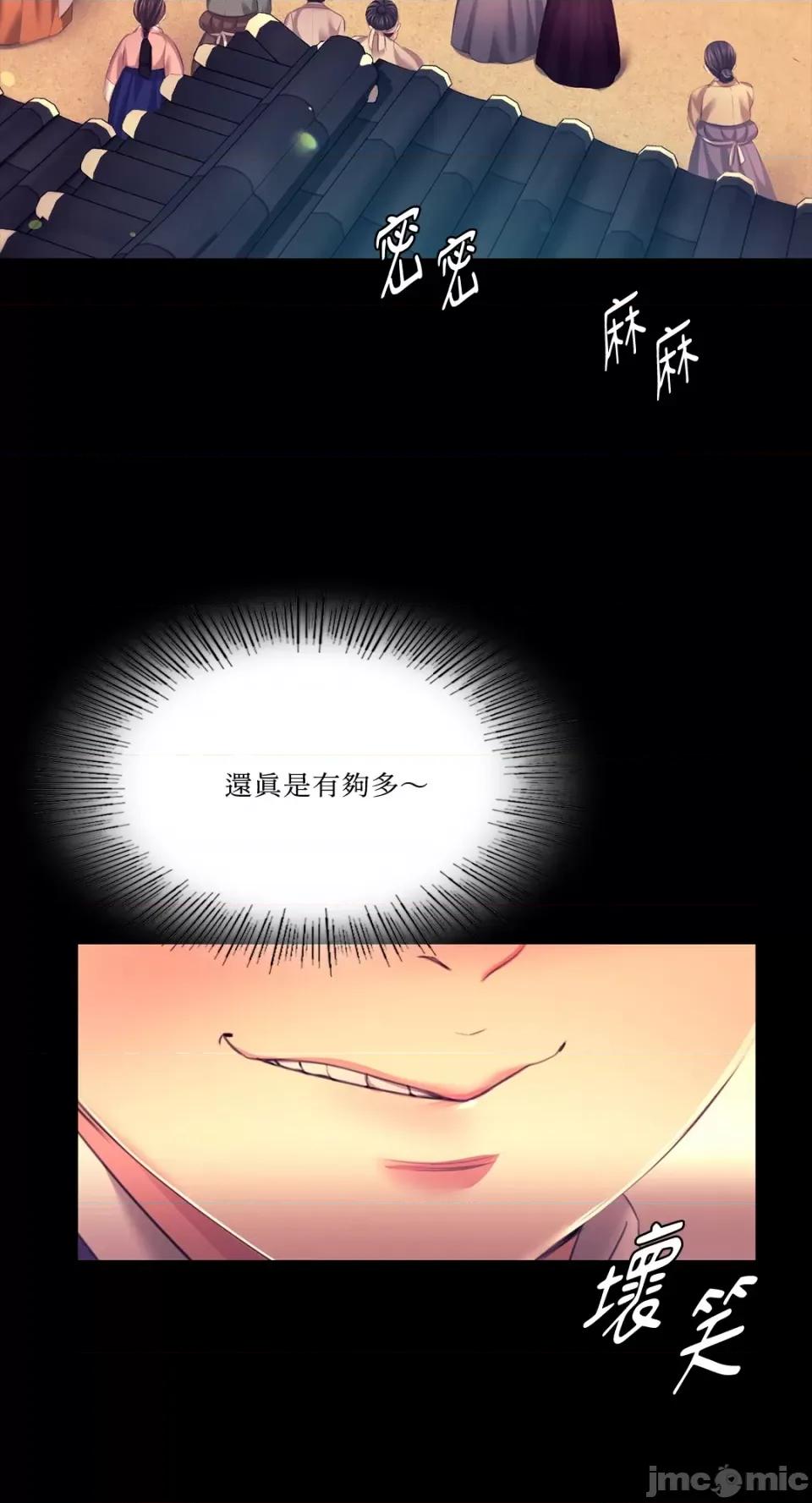 小姐 小姐-第80话 第60页