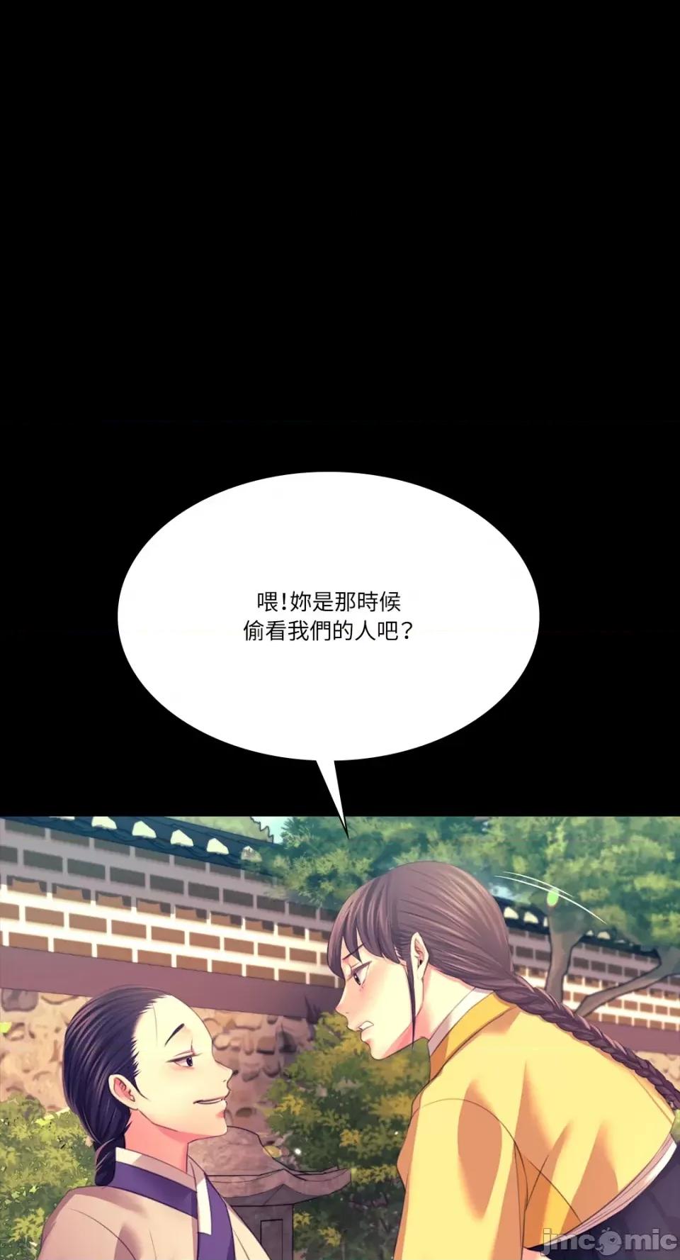 小姐 小姐-第80话 第61页