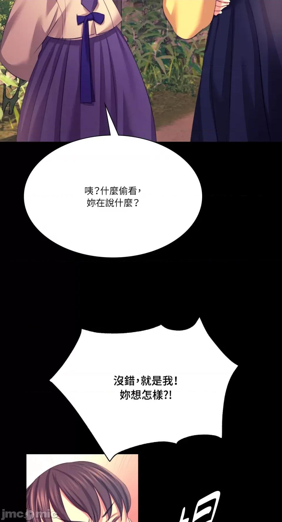 小姐 小姐-第80话 第62页