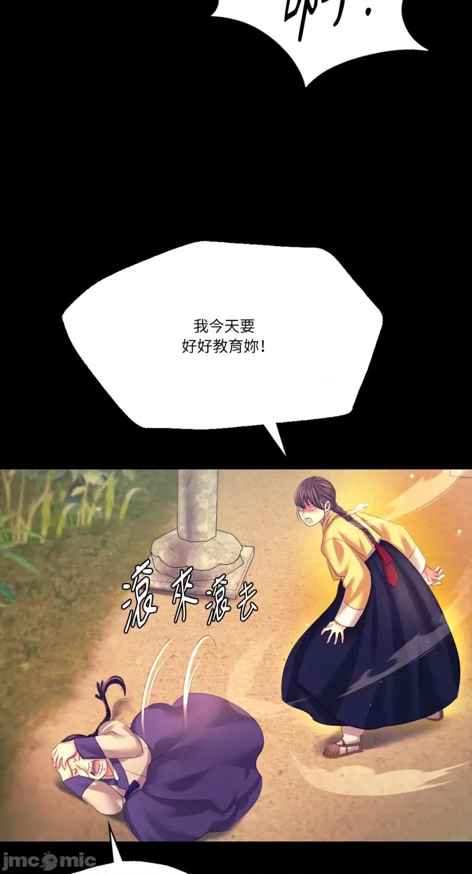 小姐 小姐-第80话 第66页