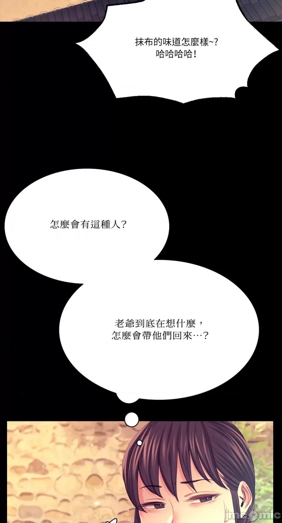 小姐 小姐-第80话 第69页