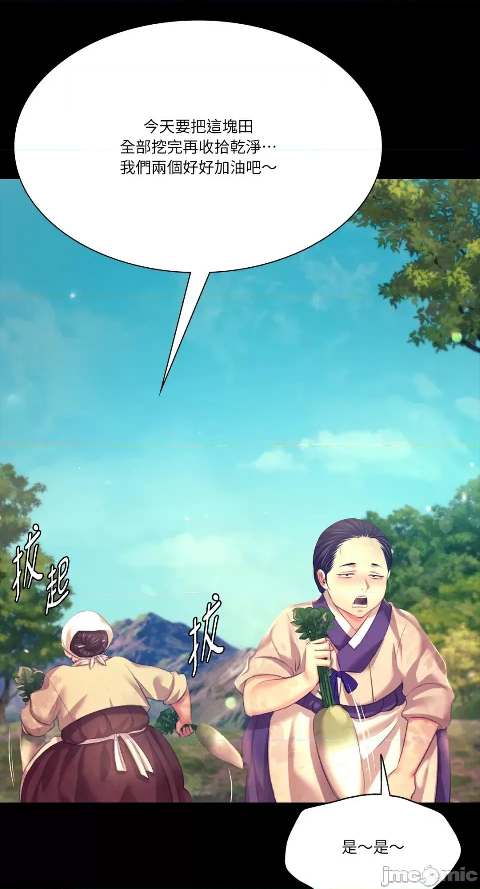 小姐 小姐-第80话 第71页