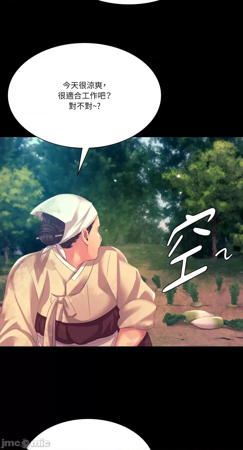 小姐 小姐-第80话 第73页