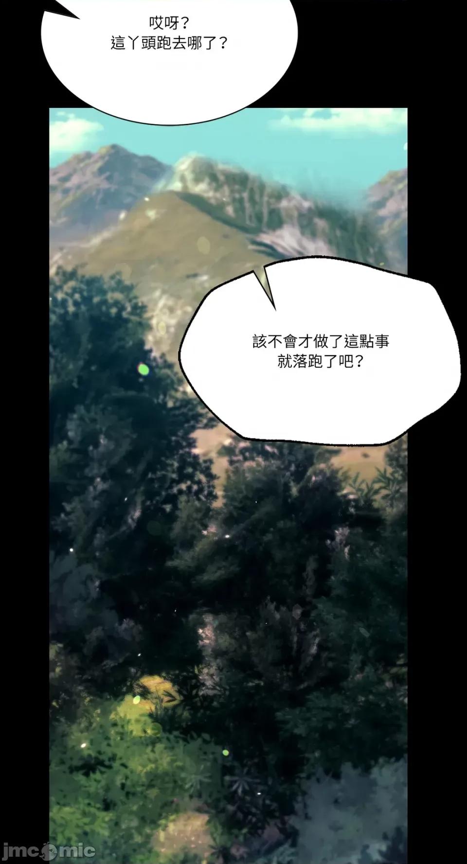 小姐 小姐-第80话 第74页