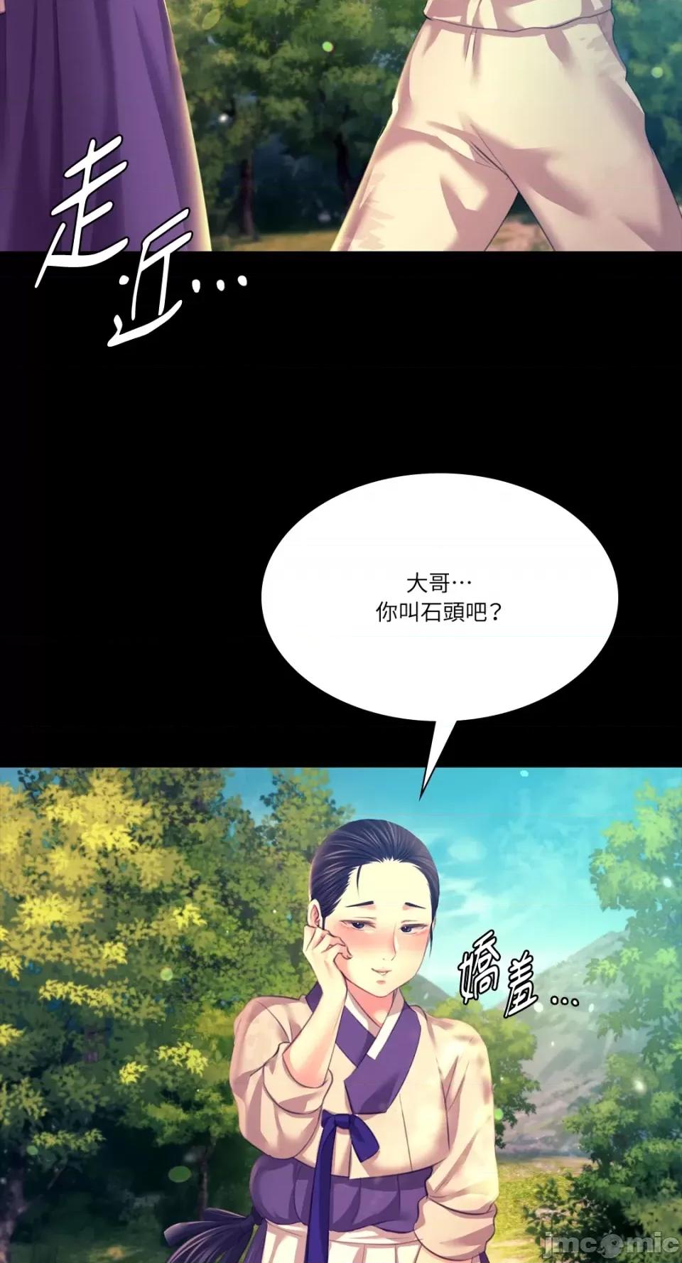 小姐 小姐-第80话 第78页