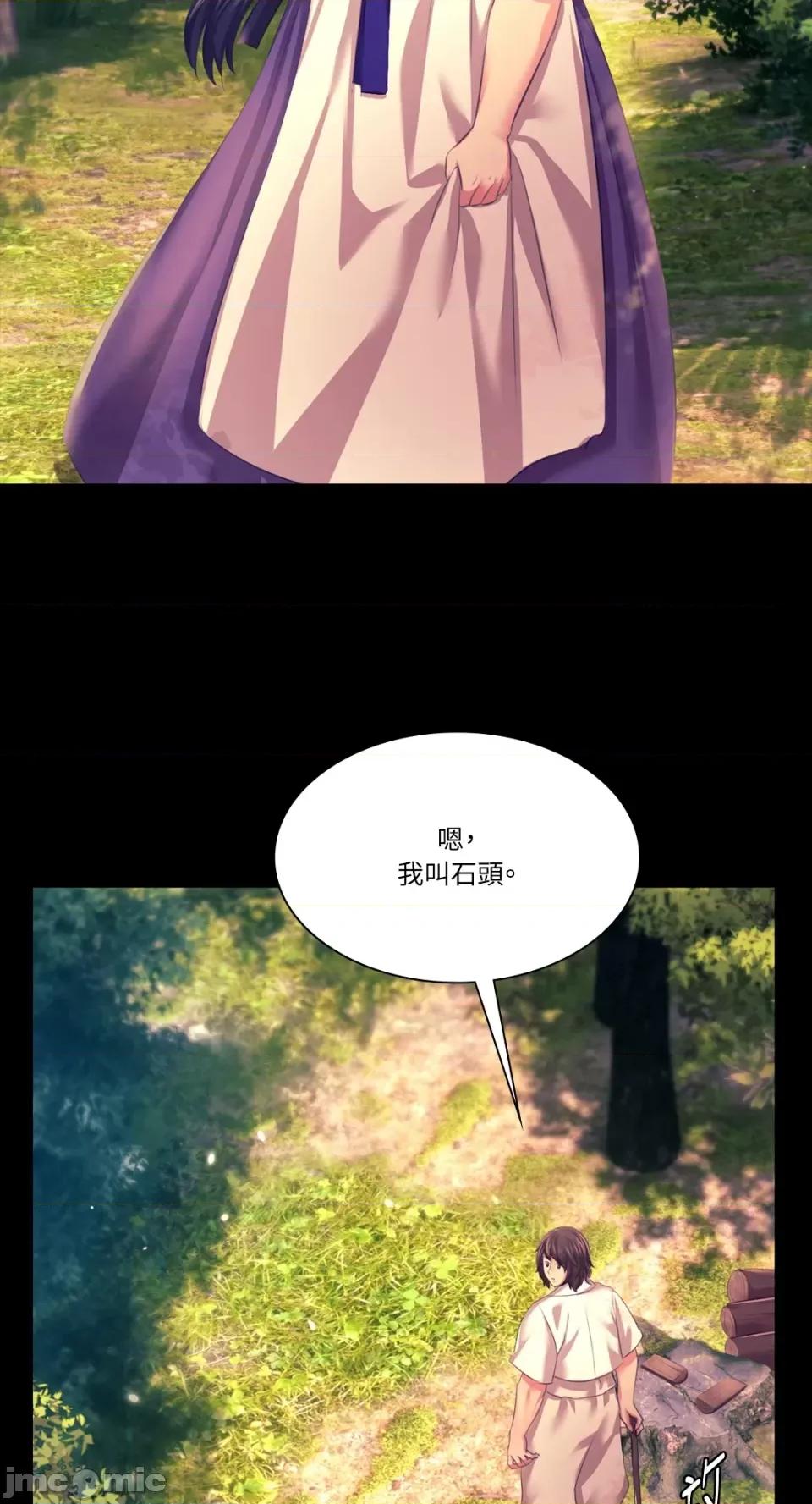 小姐 小姐-第80话 第79页