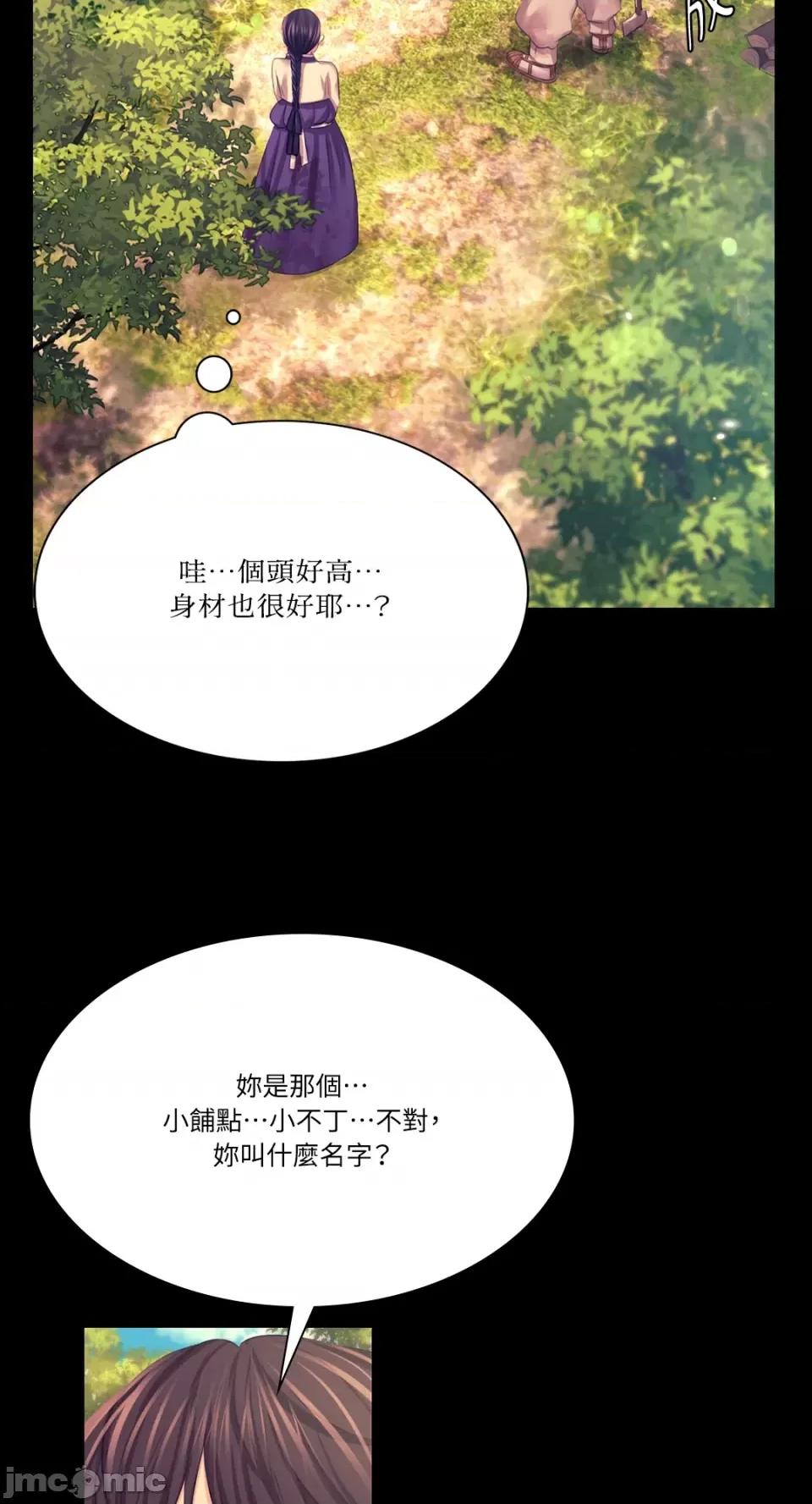 小姐 小姐-第80话 第80页
