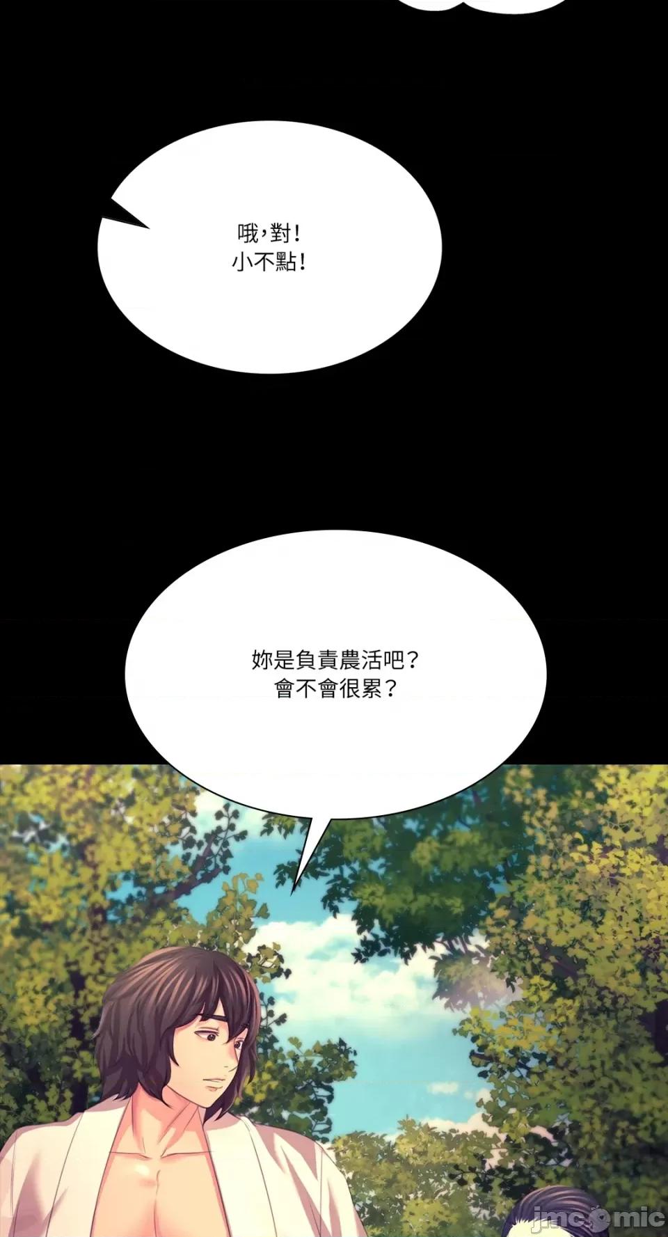 小姐 小姐-第80话 第82页