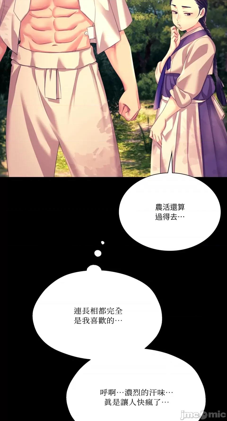 小姐 小姐-第80话 第83页