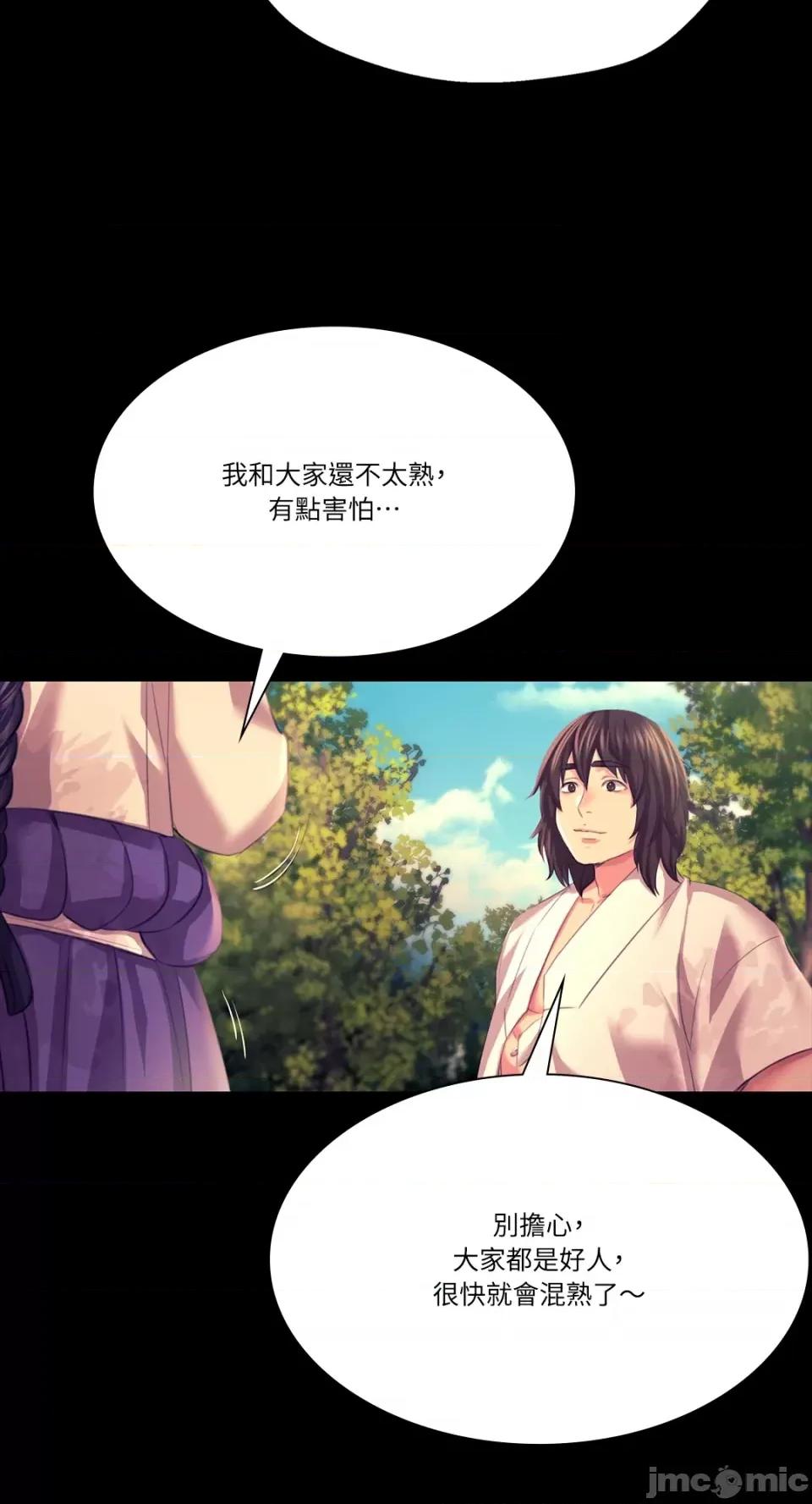 小姐 小姐-第80话 第84页