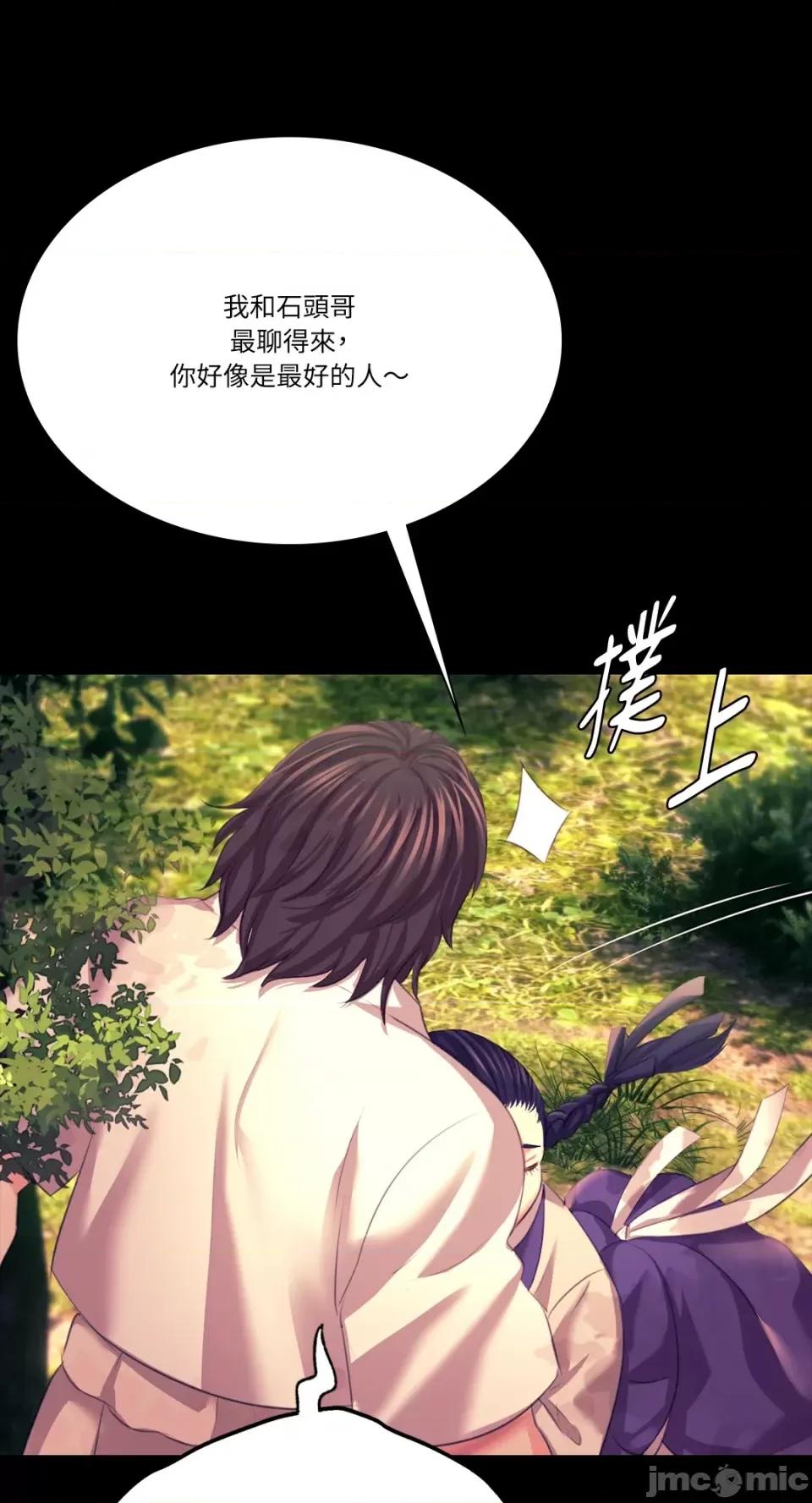 小姐 小姐-第80话 第85页
