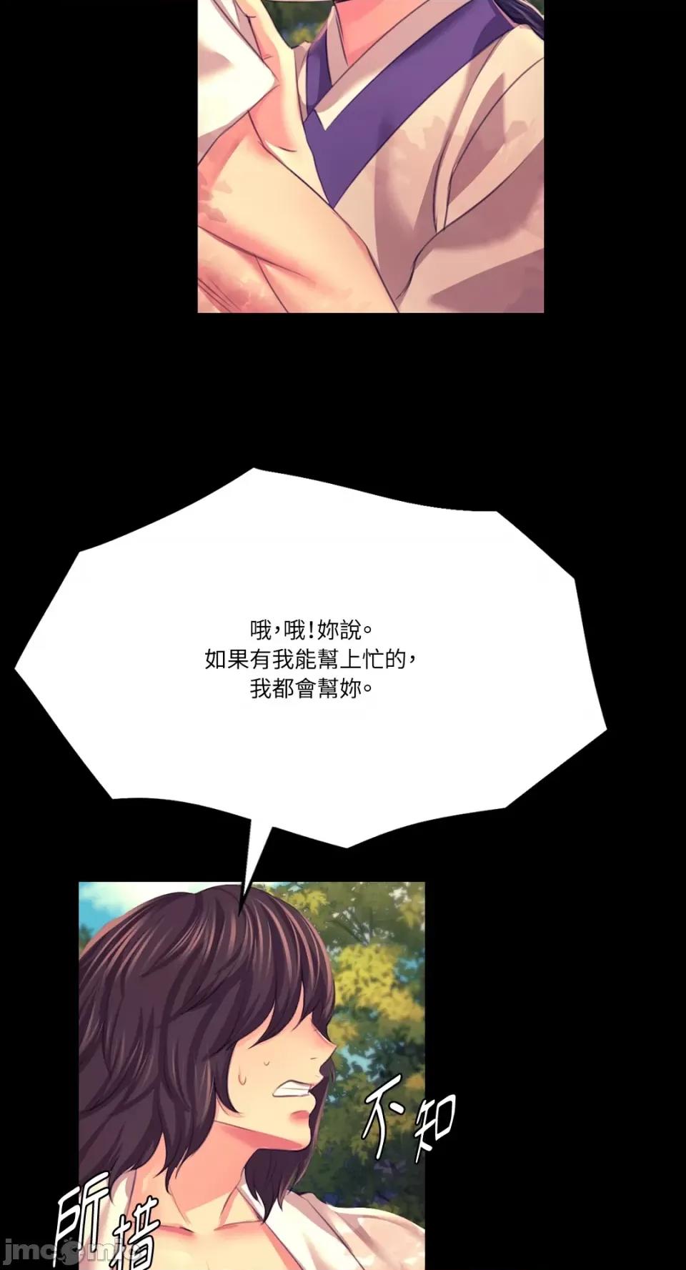 小姐 小姐-第80话 第87页
