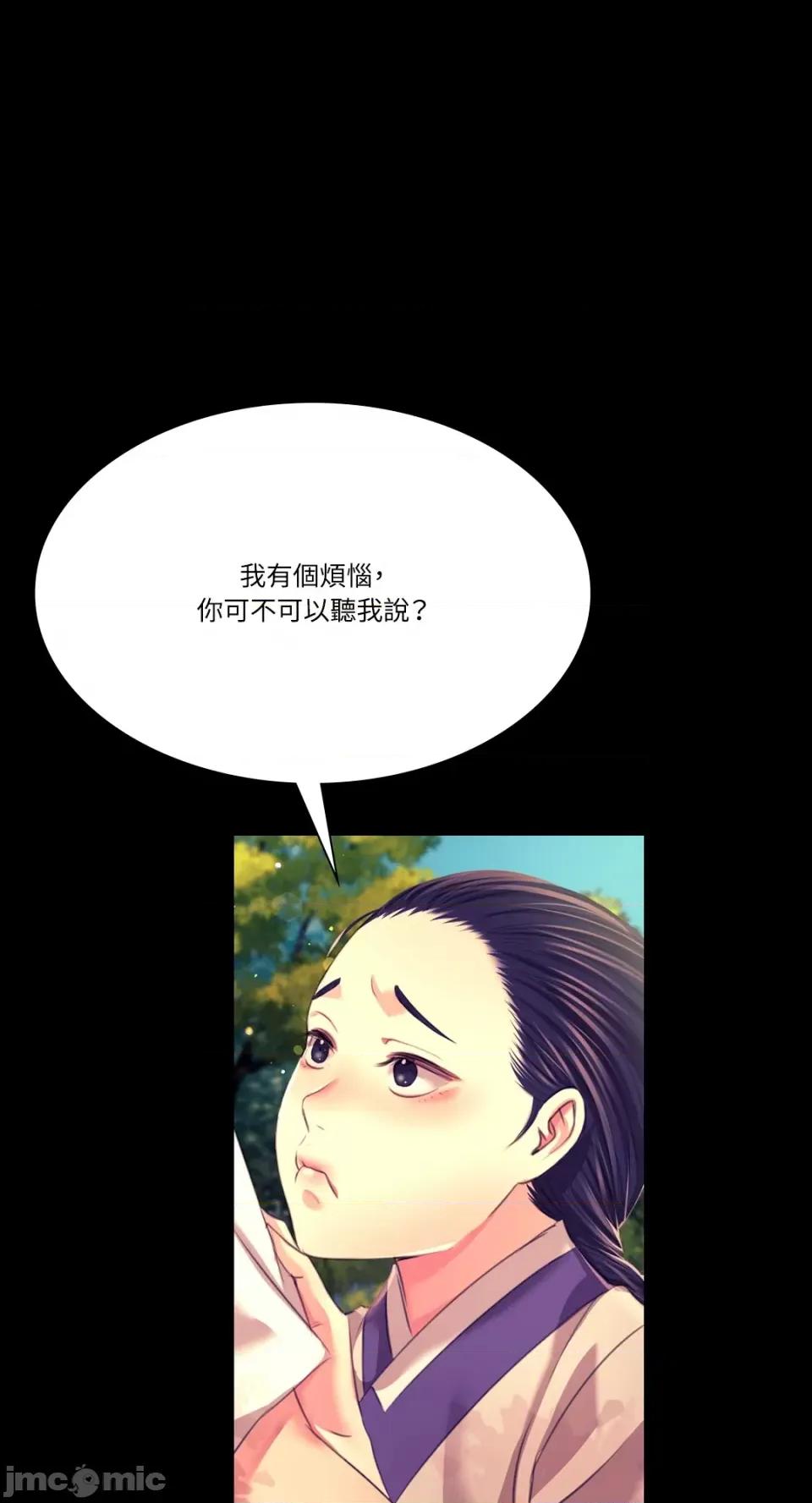 小姐 小姐-第81话 第1页