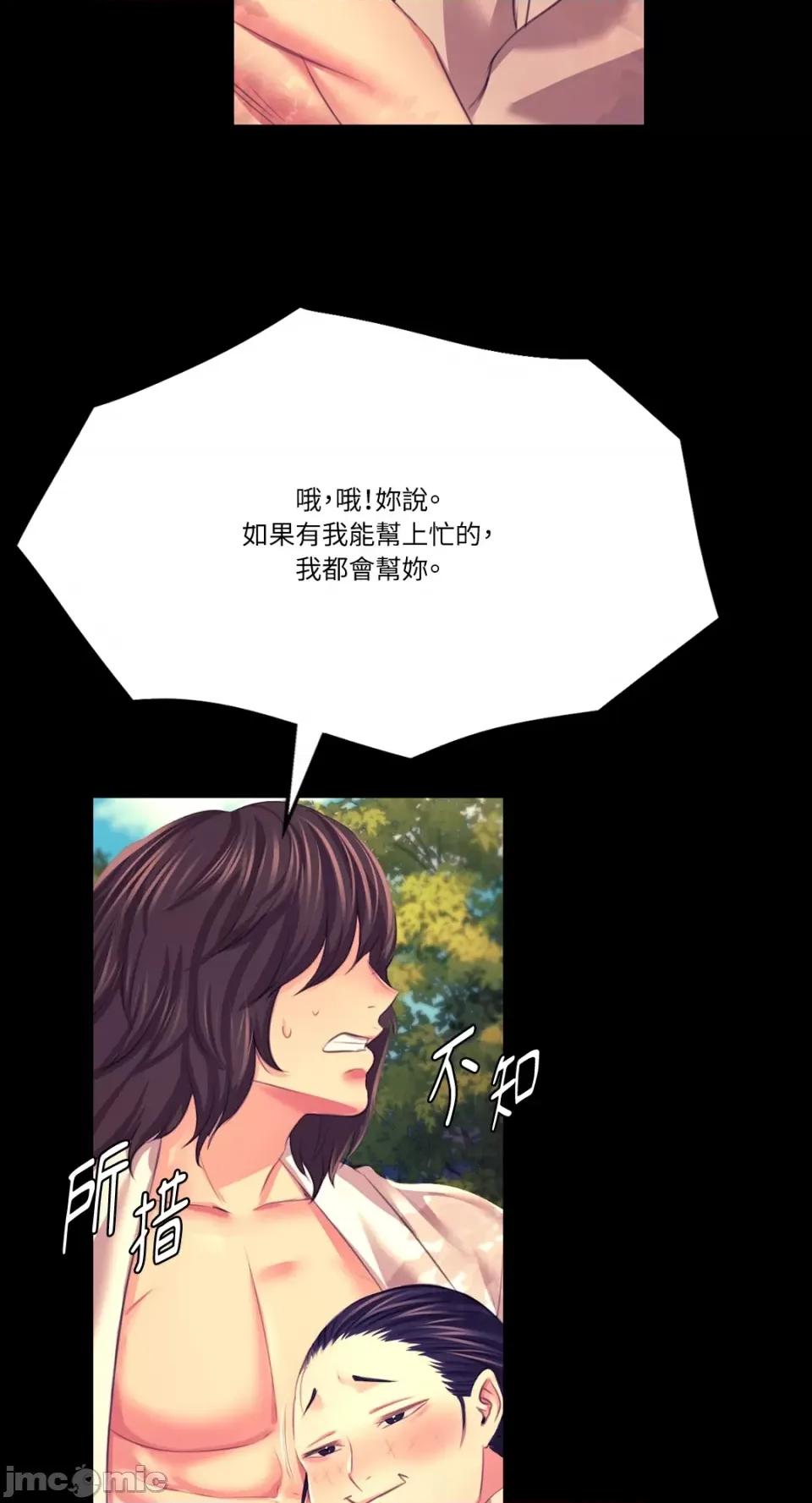 小姐 小姐-第81话 第2页
