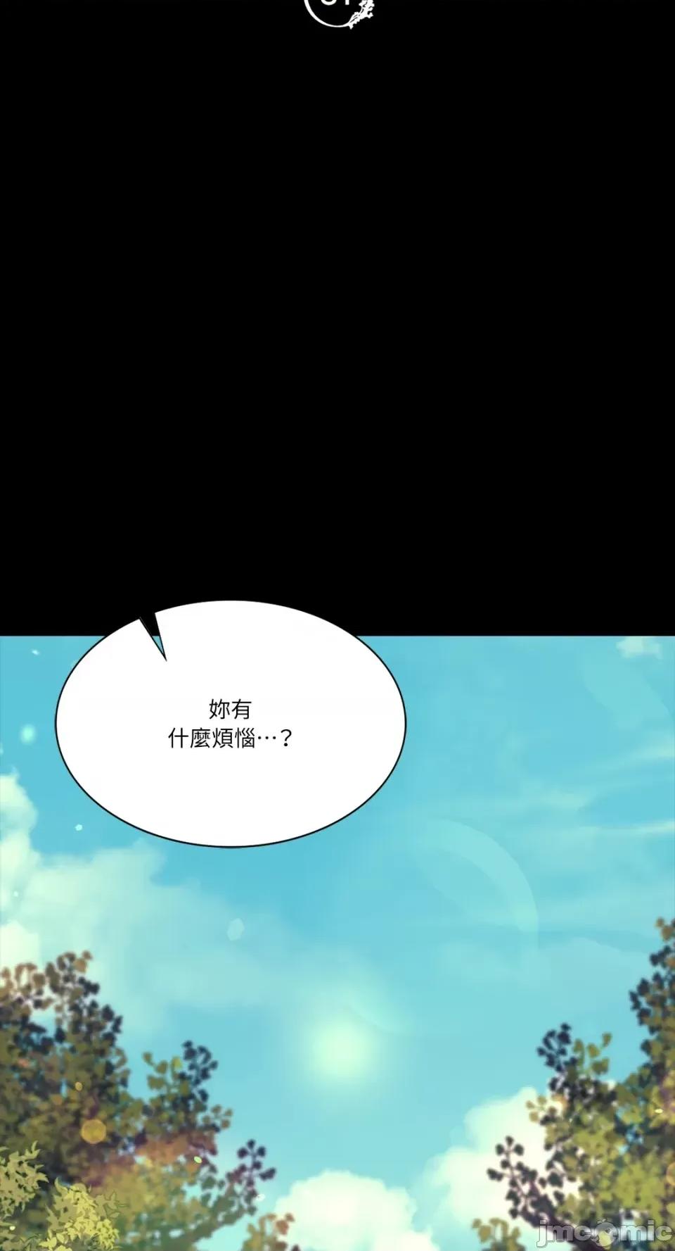 小姐 小姐-第81话 第6页